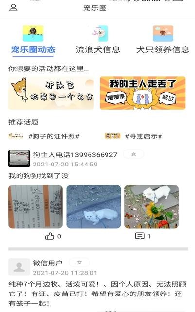 U愛寵 截圖3