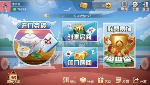 新金寶APP 截圖2