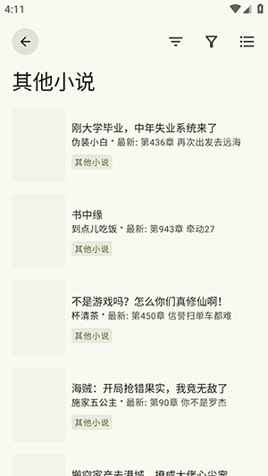 阅读优化版app 截图3