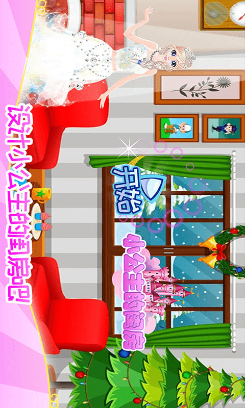 时尚办公女郎 截图1