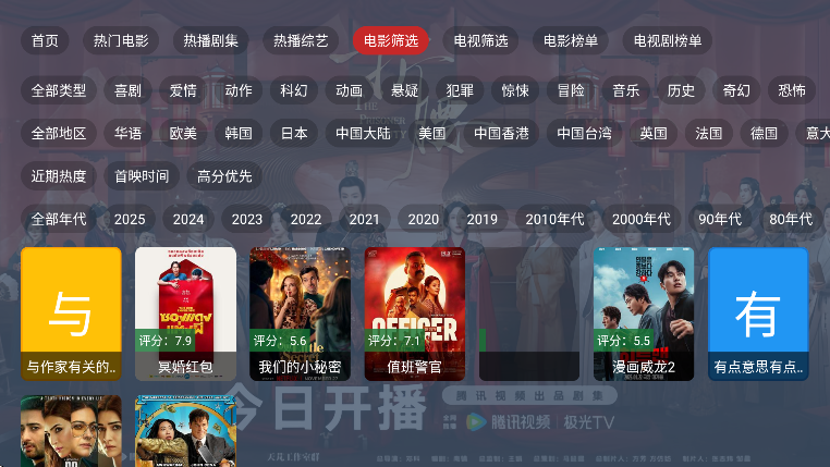 影帝4k纯净版 截图2