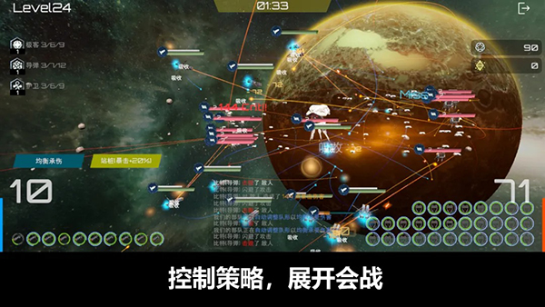 星舰实验室中文版 截图2