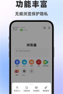 悟秋浏览器 截图2