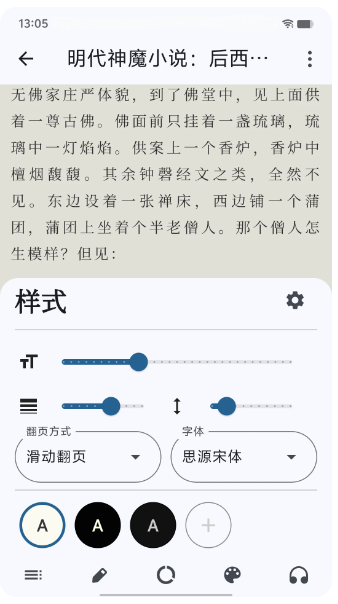 2025海納小說(shuō)閱讀器 1