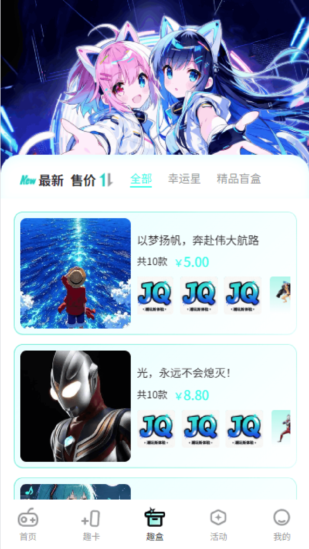 集趣赏 1