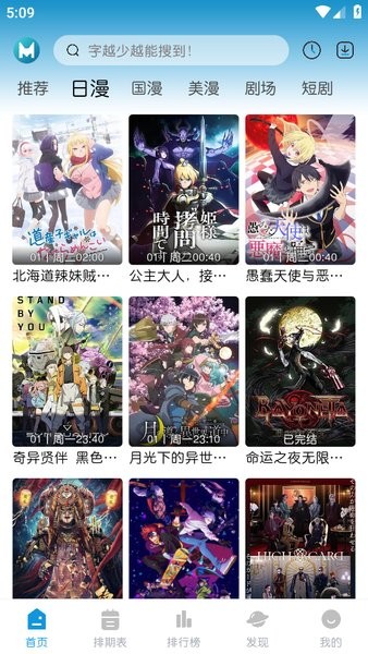 mifun官方免費版 截圖2