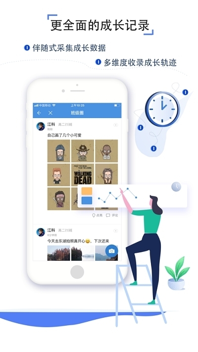 濟(jì)南空中課堂云點(diǎn)播平臺(tái) 截圖3