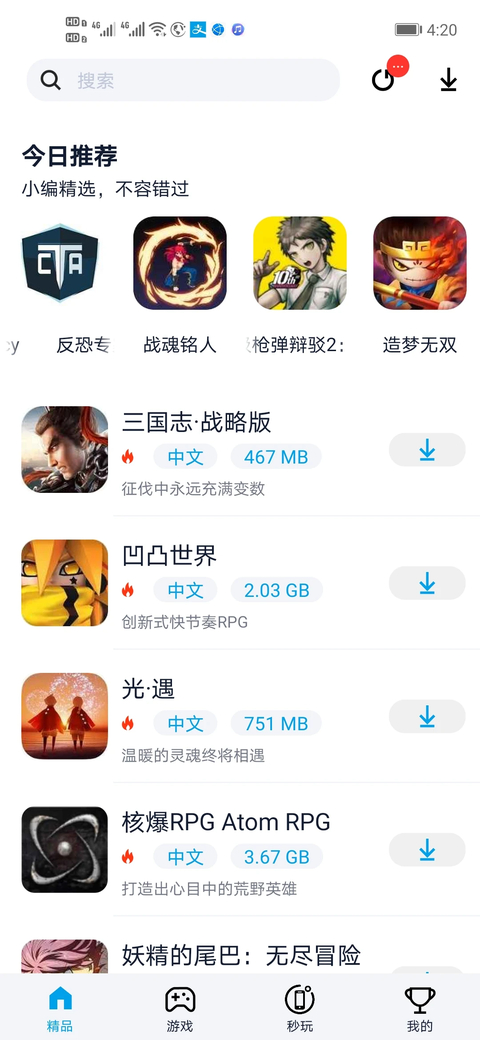 淘气侠app 截图2