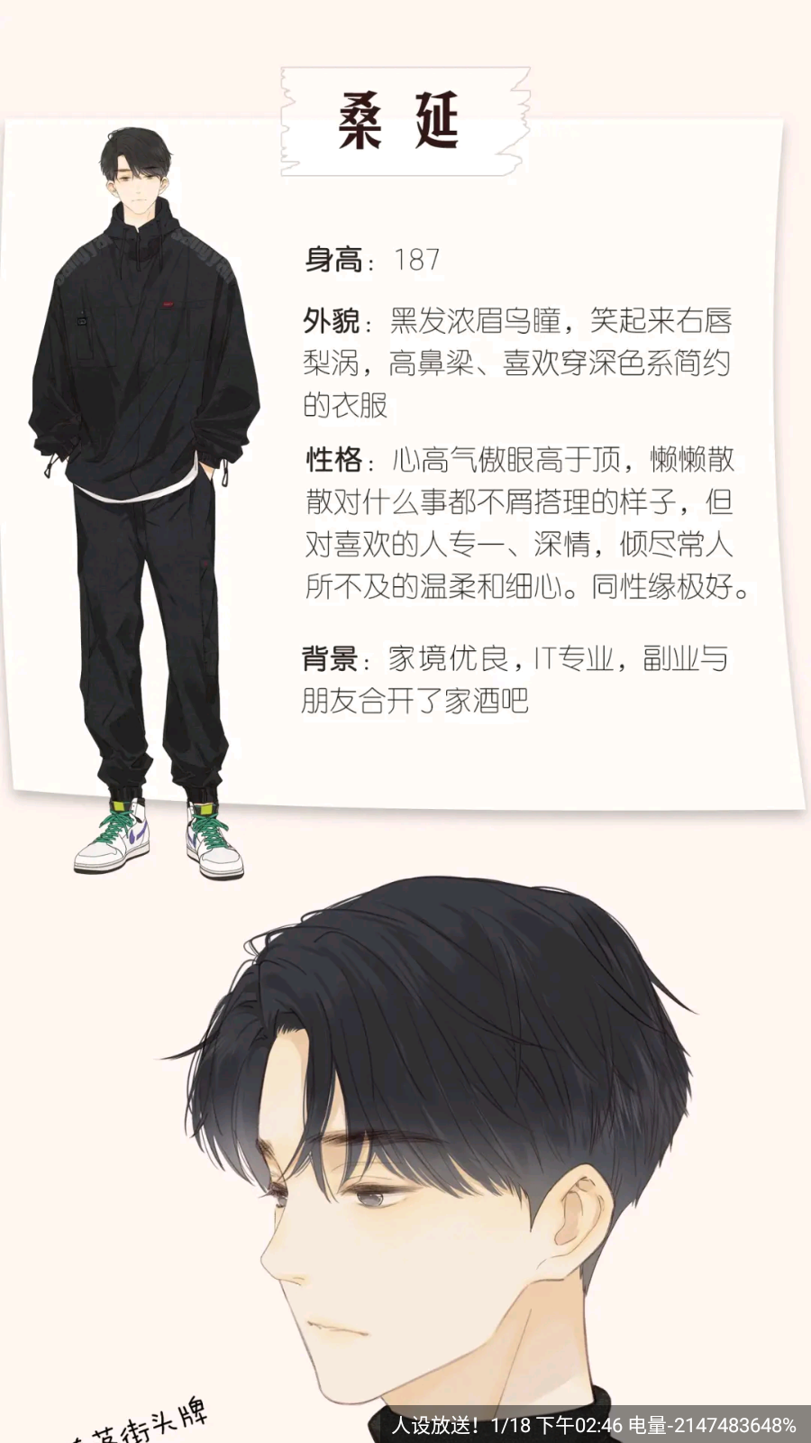 包子漫畫2026最新版 截圖1