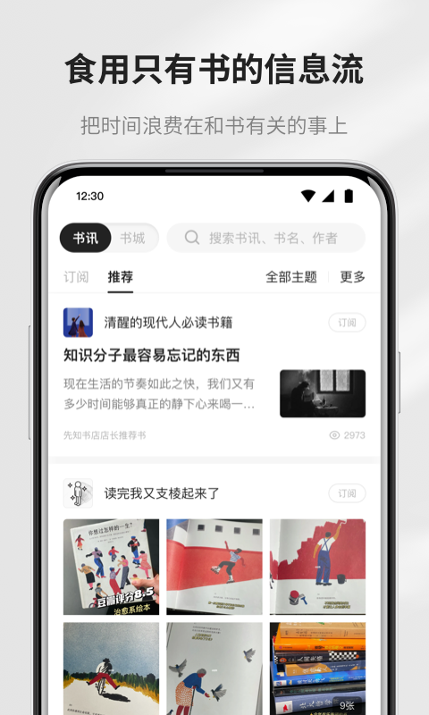 掌閱閱讀器 截圖4