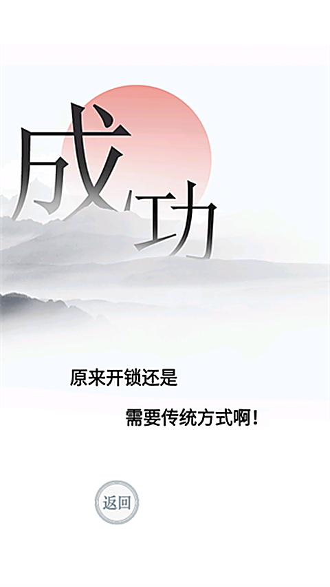 文字的力量手游官方版 1