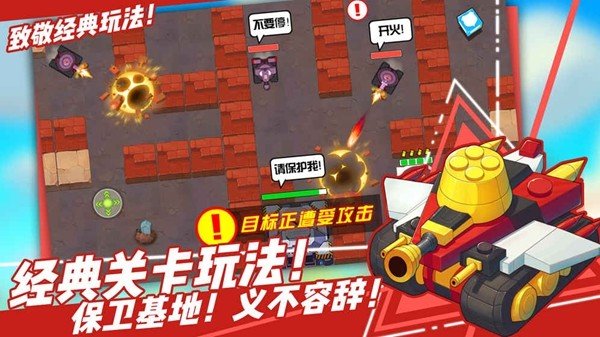 超次元坦克最新版 截圖4