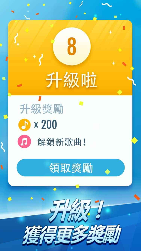 钢琴块2官方正版 截图1