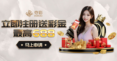 奪彩網2025最新版下載安裝 1