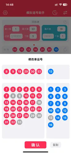 模擬器pg麻將胡了 截圖2