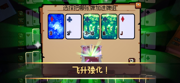 翻天喜地凑大钱 截图3