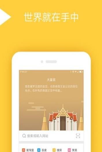 黑貓瀏覽器app 截圖3