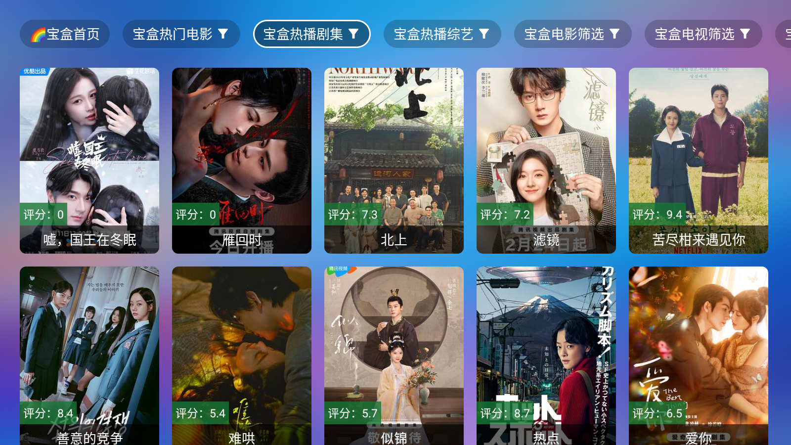 寶盒tv電視版 截圖5