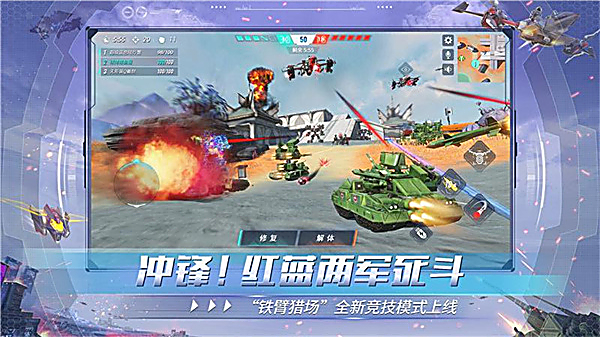重装上阵华为版 截图4
