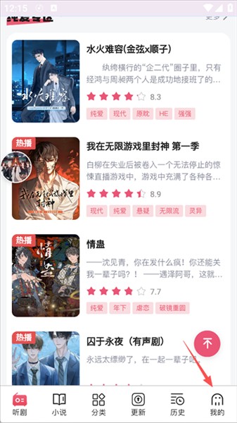 希卡fm软件 截图6