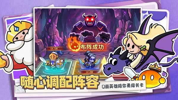 方阵英雄 截图5