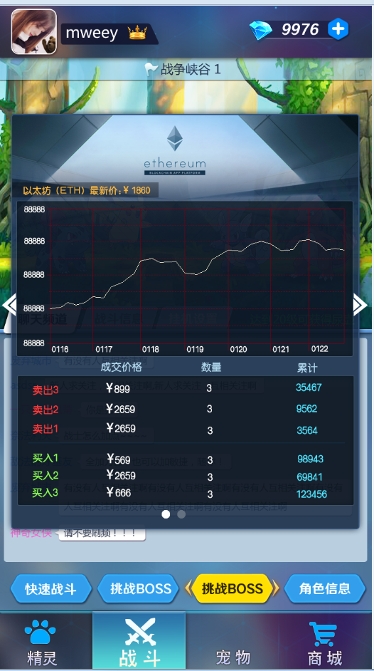 龍珠TAG VS V7鏡像 截圖2