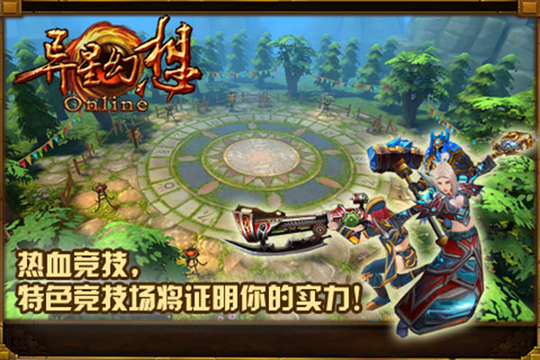 异星幻想手游 截图1