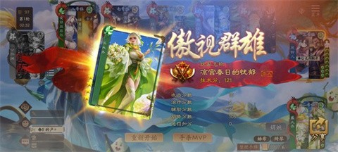 无名杀十周年版 截图4