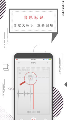 录音机语音备忘 截图2