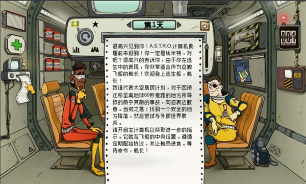 60秒差距手机版 截图5