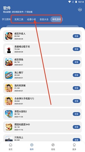 初阳软件库2.1 1