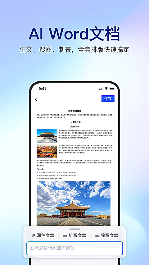 简篇App 截图2
