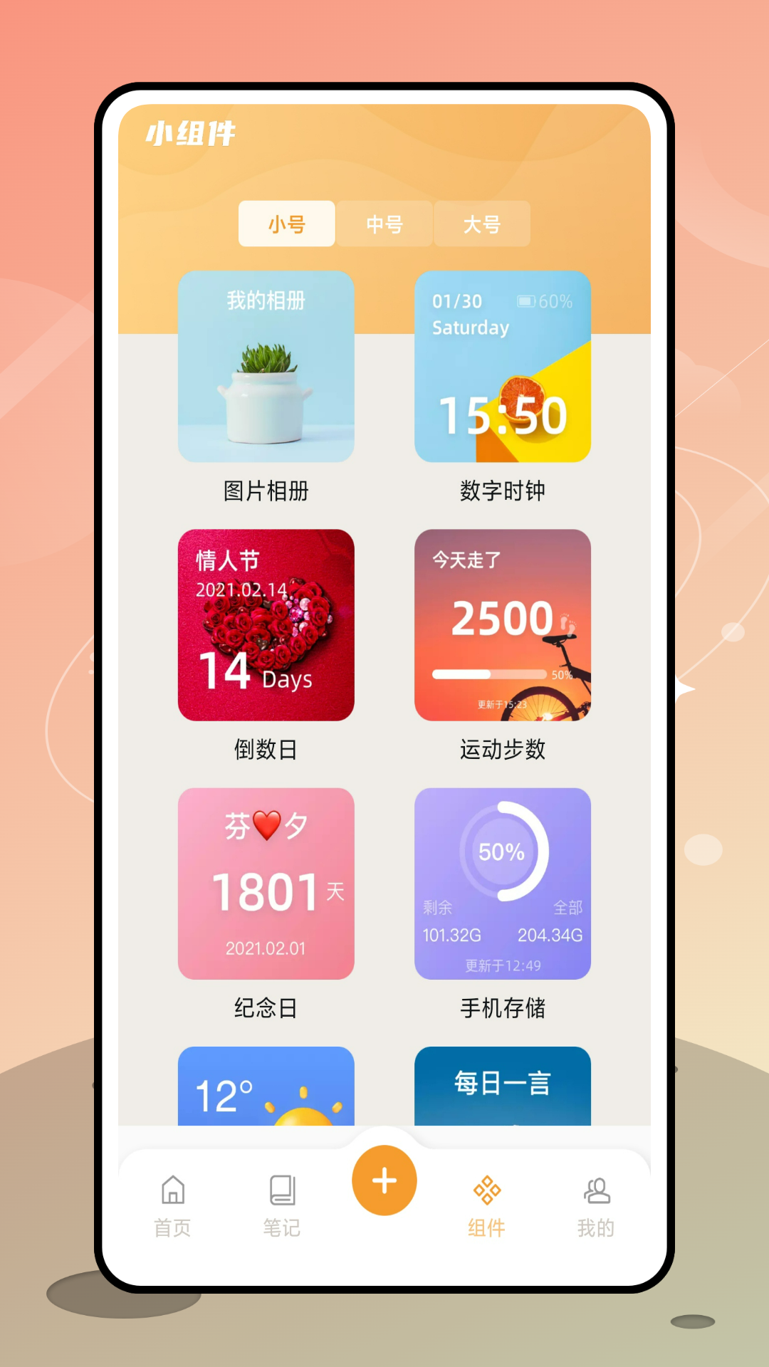 优橙记账 截图3