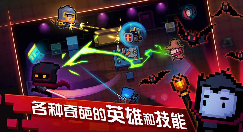 元氣騎士手表版 截圖4