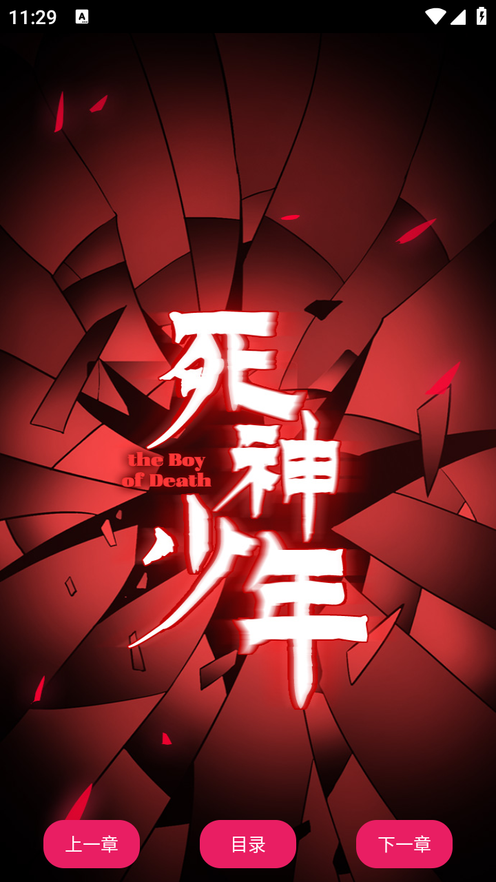 OVO漫畫官方 截圖1