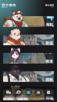 FurryBar 截图2