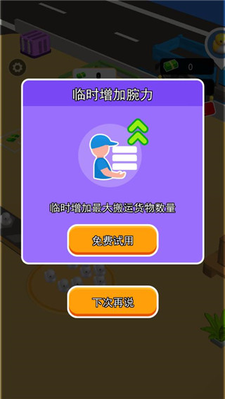 老板很忙官方版 截图5