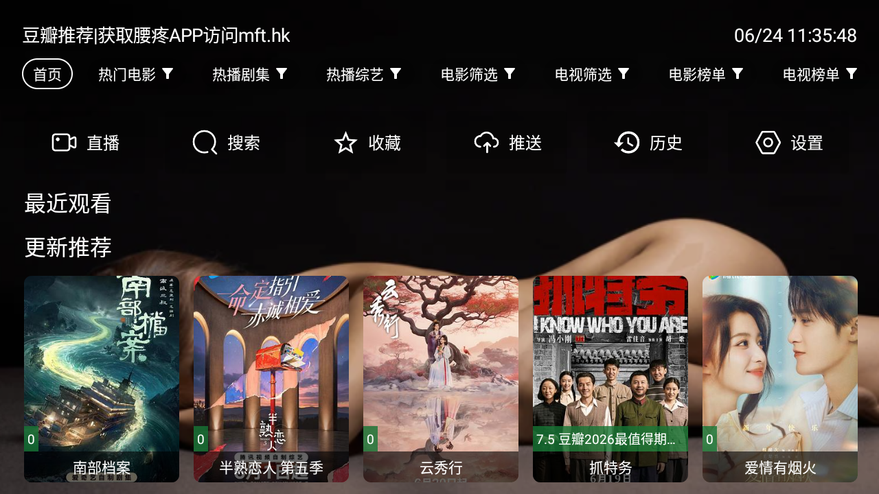 iXX影视盒子app官方下载 1