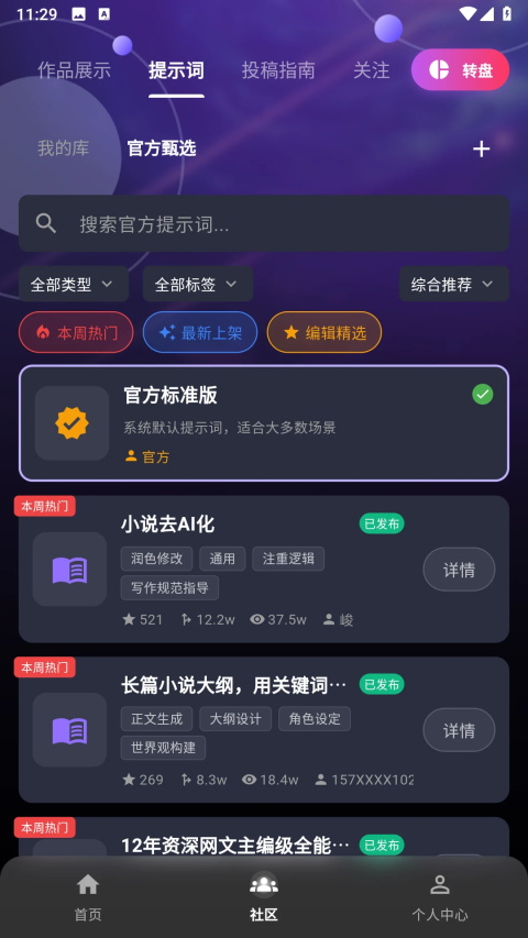 量子探险app 截图4