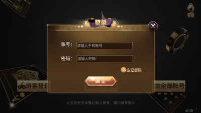6670榮耀棋牌 截圖1