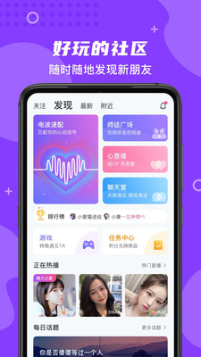 朵蜜 截图1