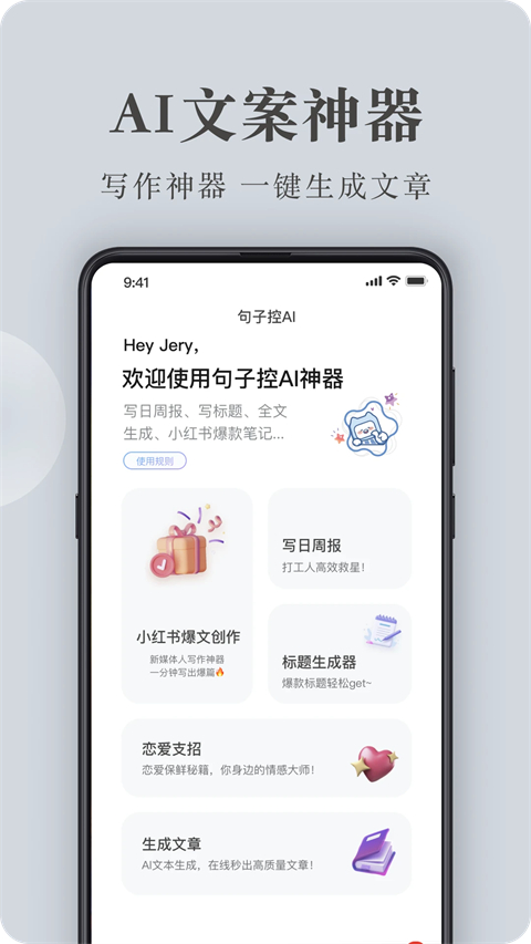 句子控app官方 截圖2