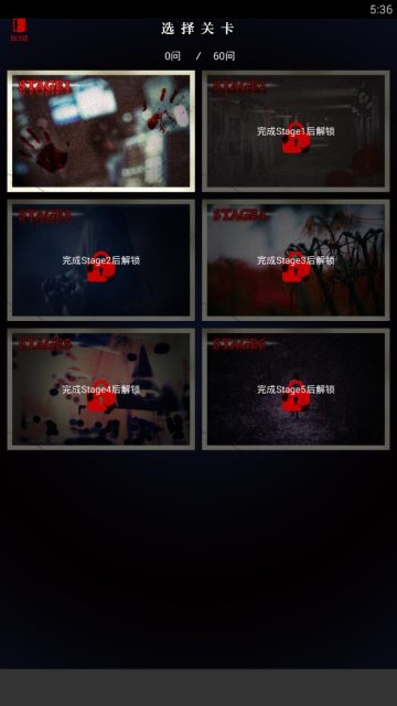 細思極恐故事集 截圖5