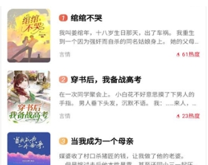 點(diǎn)文小說免費(fèi)版 截圖2