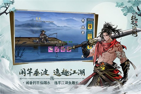 执笔画江湖 截图3