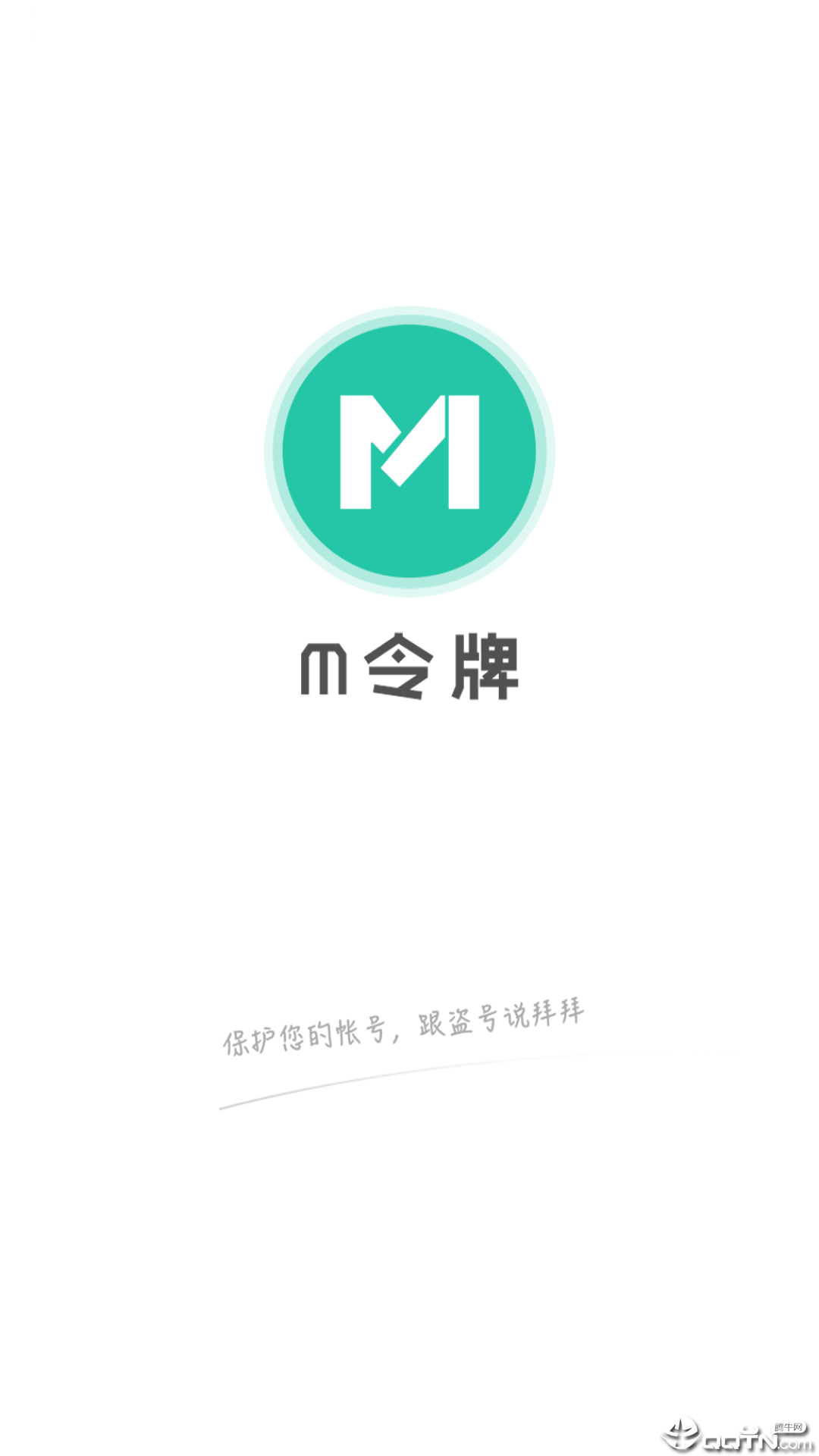 M令牌 截圖2