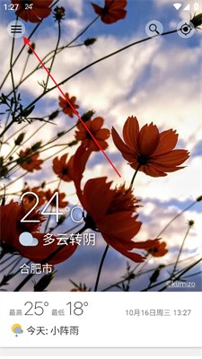 weawow天氣高級版 截圖3