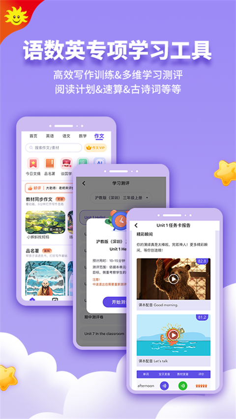 同步學(xué)官方版 截圖5