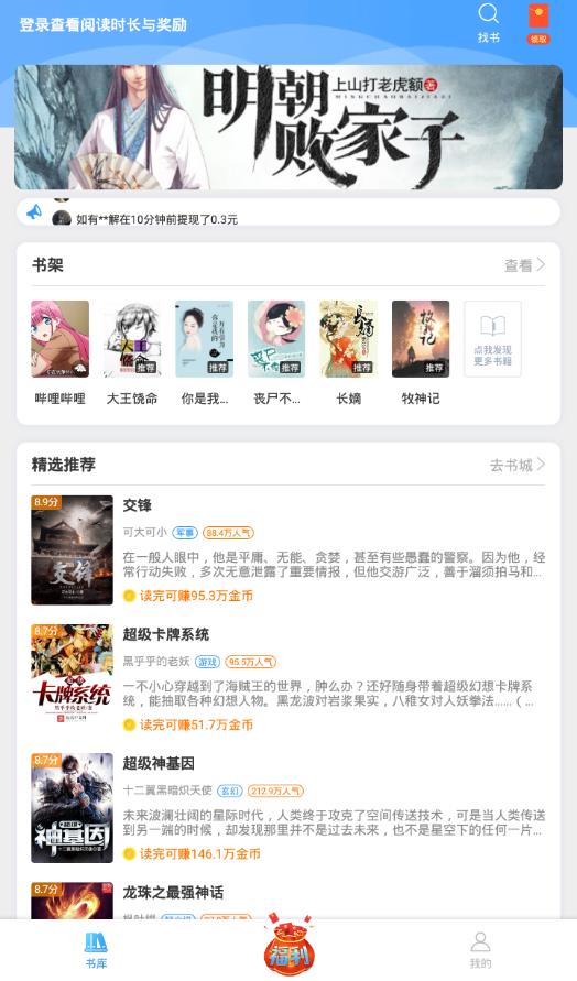 牛角阅读 截图2