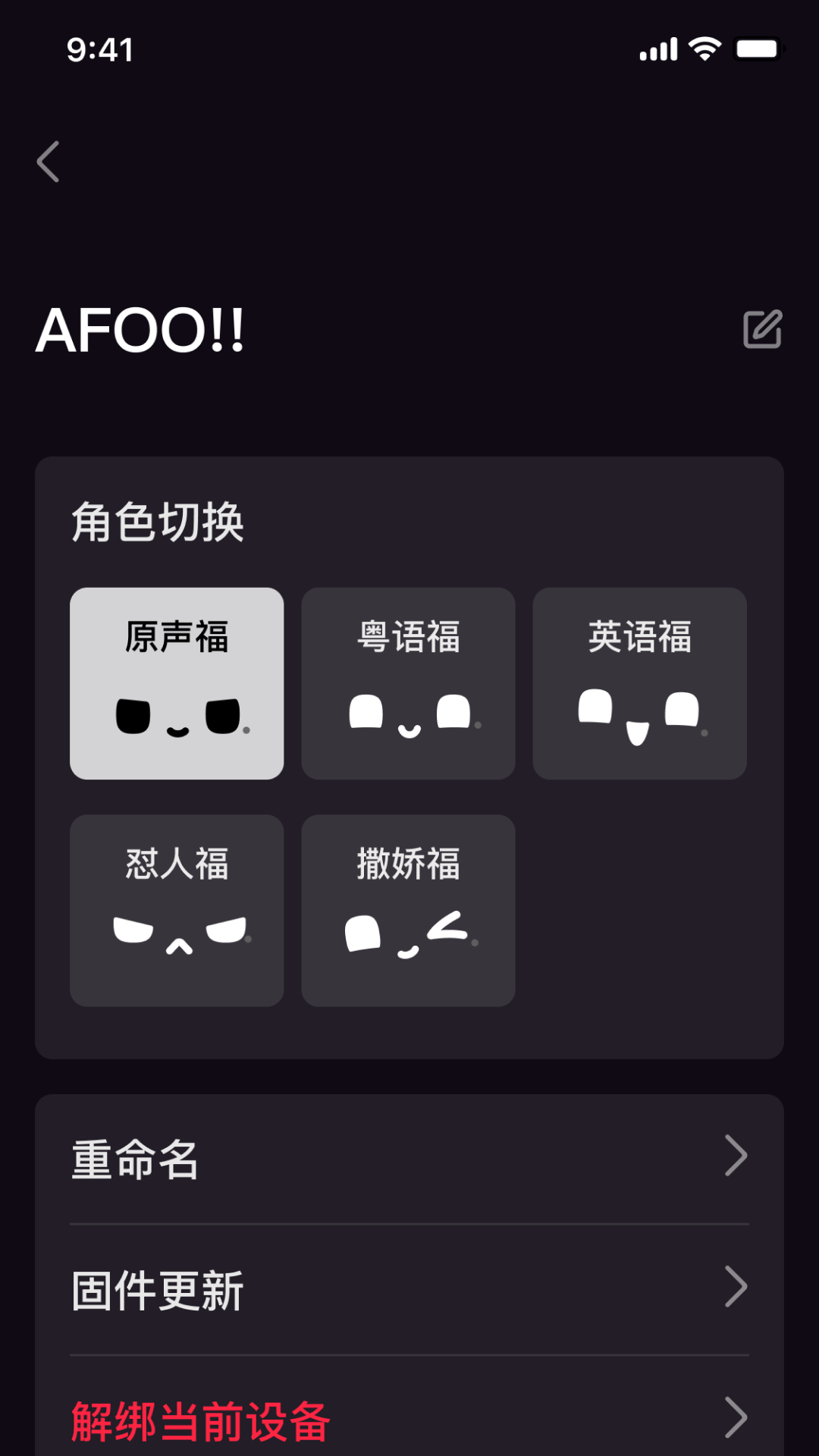 AFOO阿福 截图2